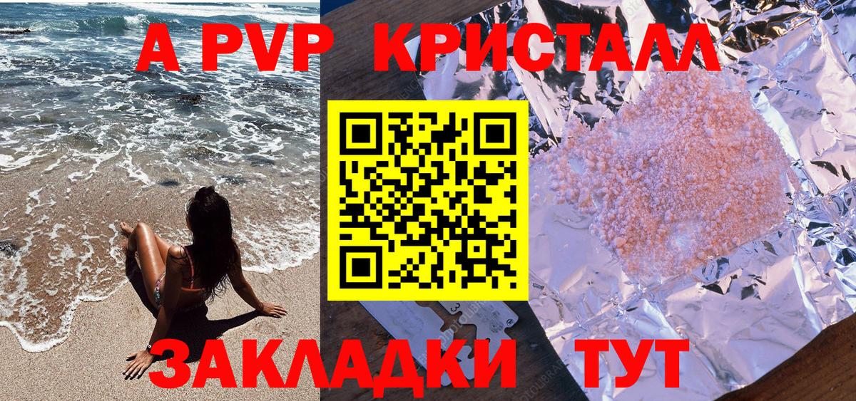 Alpha PVP СК КРИС Уварово