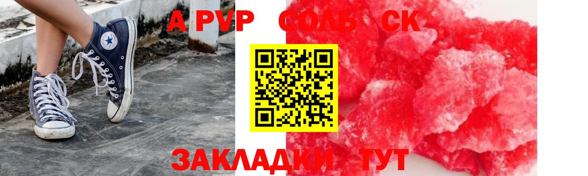 A PVP крисы CK  A PVP мука  Уварово  Вход с VPN 