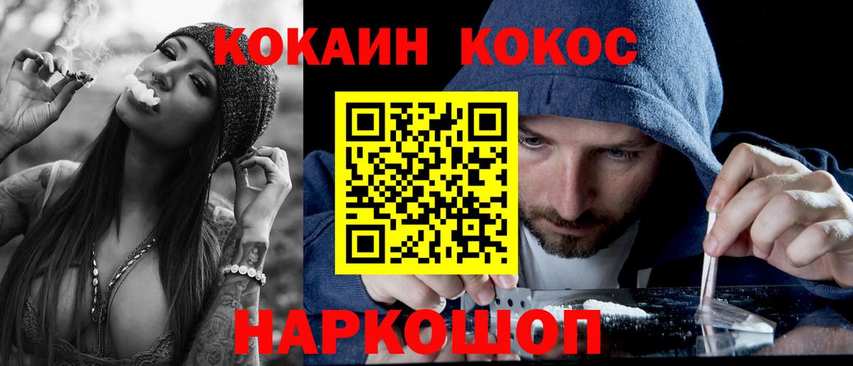 Cocaine Колумбийский Уварово
