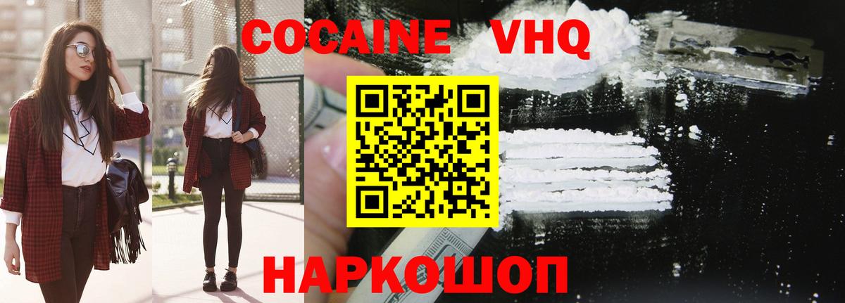 Уварово  Кокаин Колумбийский  КОКАИН Эквадор  Вход с VPN 