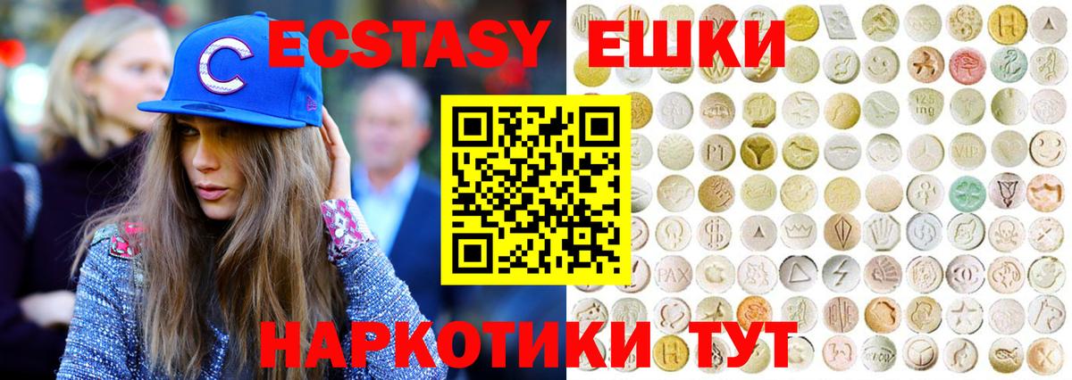 Ecstasy диски  ЭКСТАЗИ ешки  Уварово  Вход с VPN 