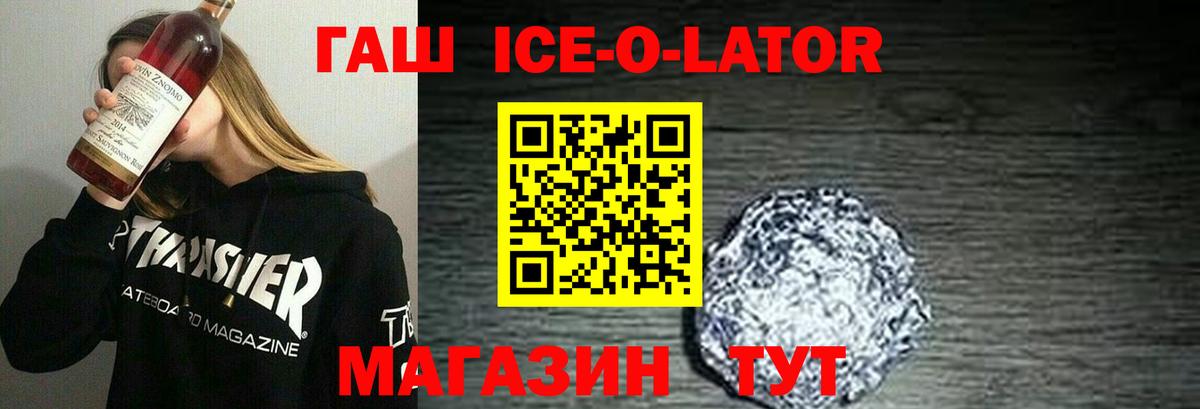Уварово  ГАШ убойный  Гашиш Изолятор  ГАШ  Вход с VPN 