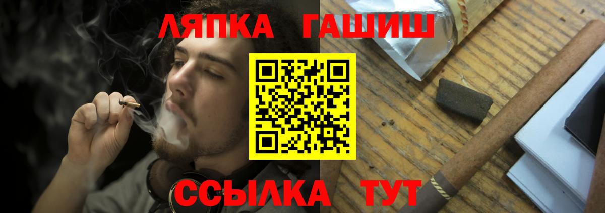 ГАШИШ hashish Уварово