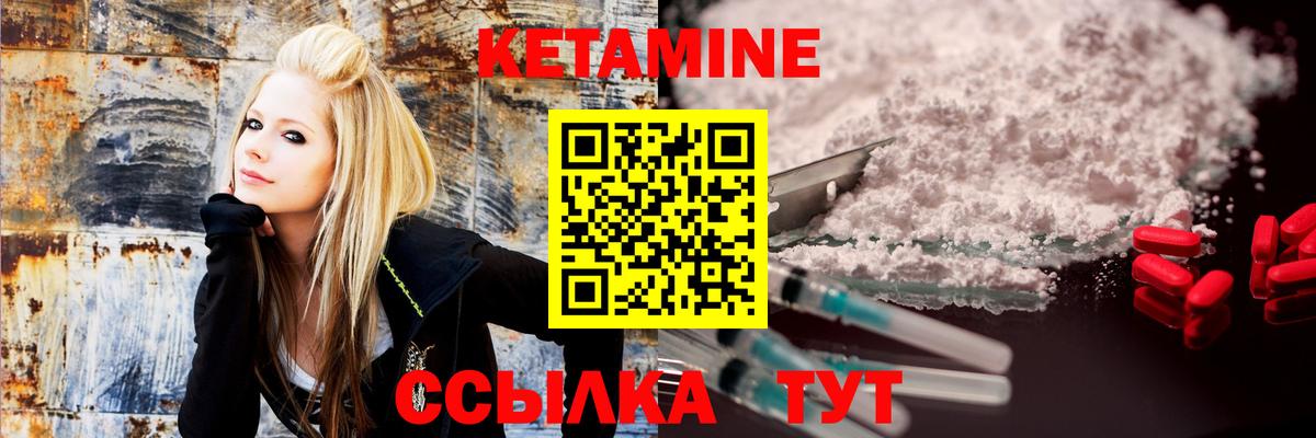Уварово  КЕТАМИН ketamine  Вход с VPN 