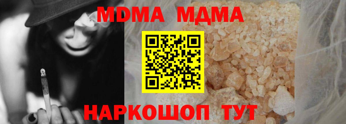 Уварово  МДМА crystal  МДМА  МДМА crystal  Вход с VPN 