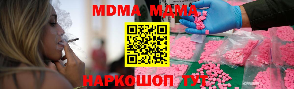 МДМА молли Уварово