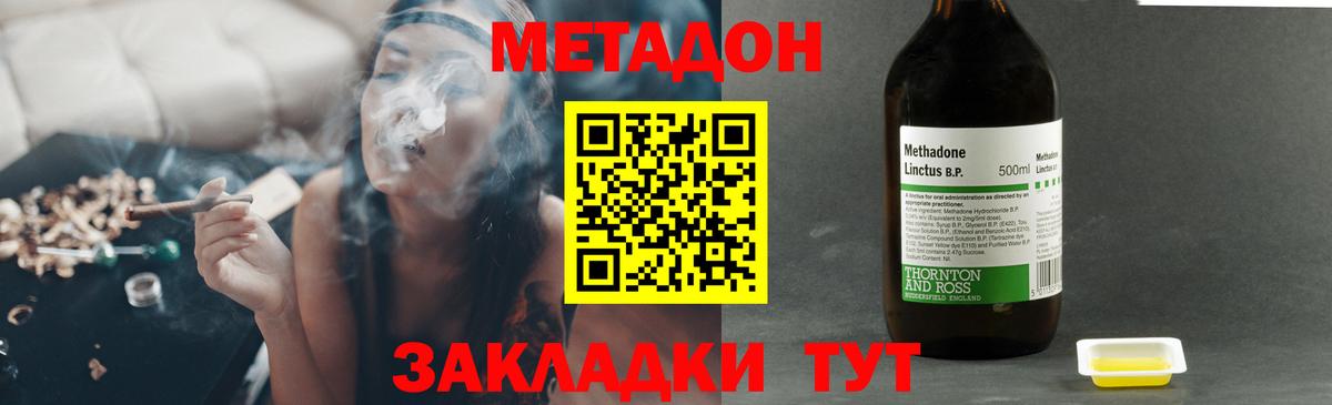 Уварово  hydra как зайти  МЕТАДОН белоснежный  Вход с VPN  Метадон VHQ 