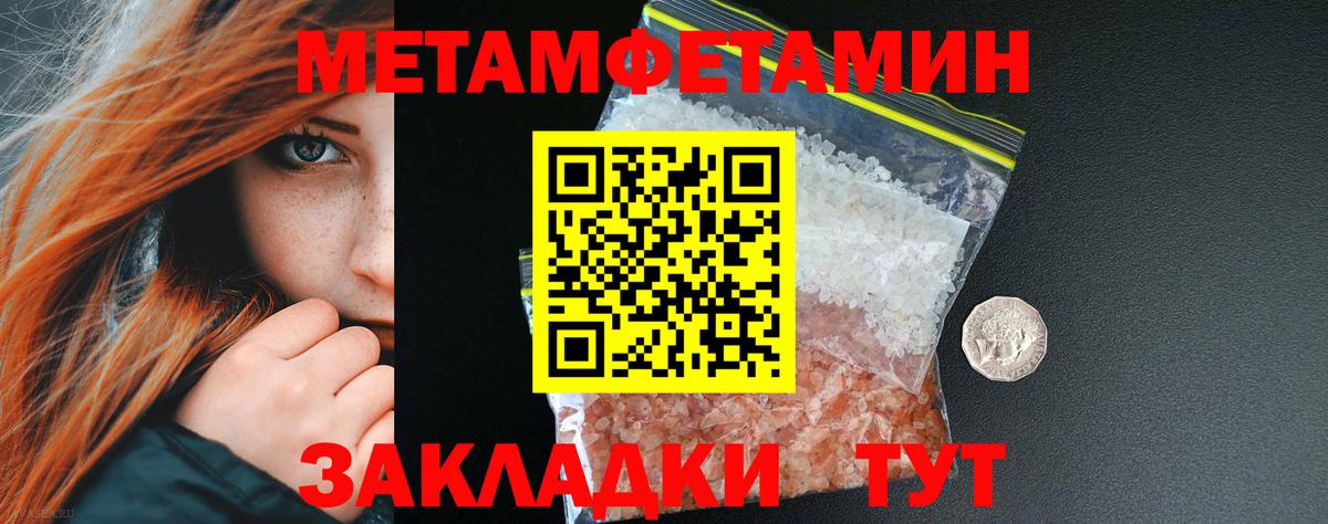 Уварово  МЕТАМФЕТАМИН винт  Вход с VPN 
