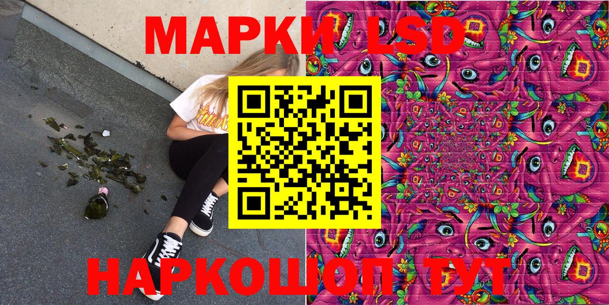 Марки N-bome 1,8мг Уварово