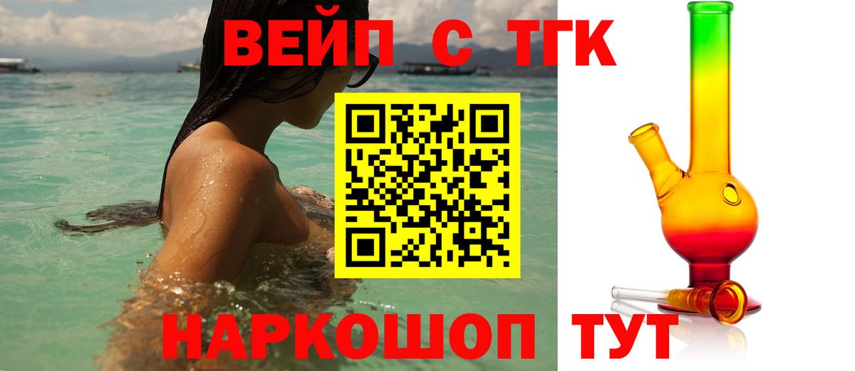 ТГК Wax  Вход с VPN  Уварово 