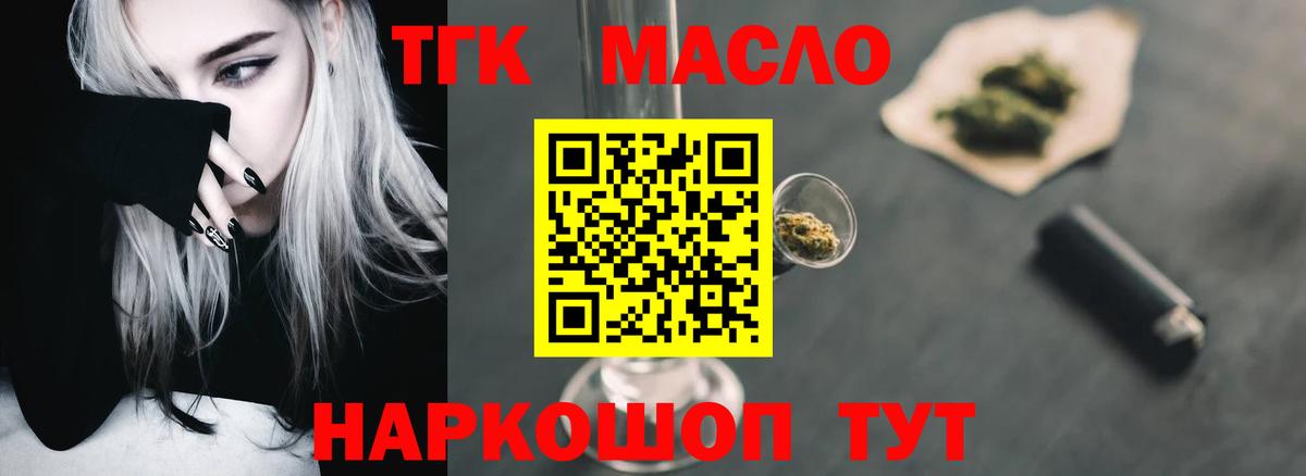 Дистиллят ТГК концентрат Уварово